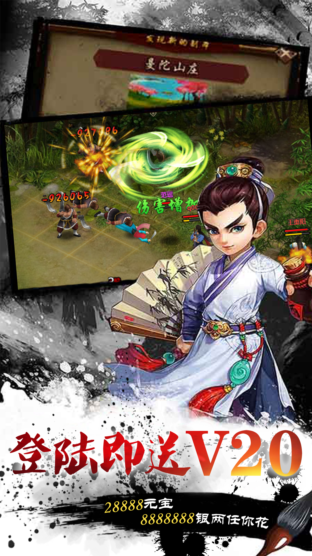 武俠全明星 超V版