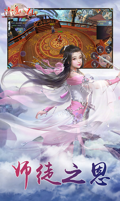 逍遙八仙手游 狂玩版