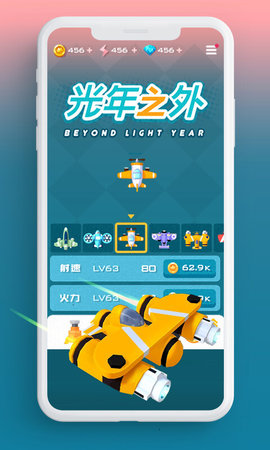 光年之外