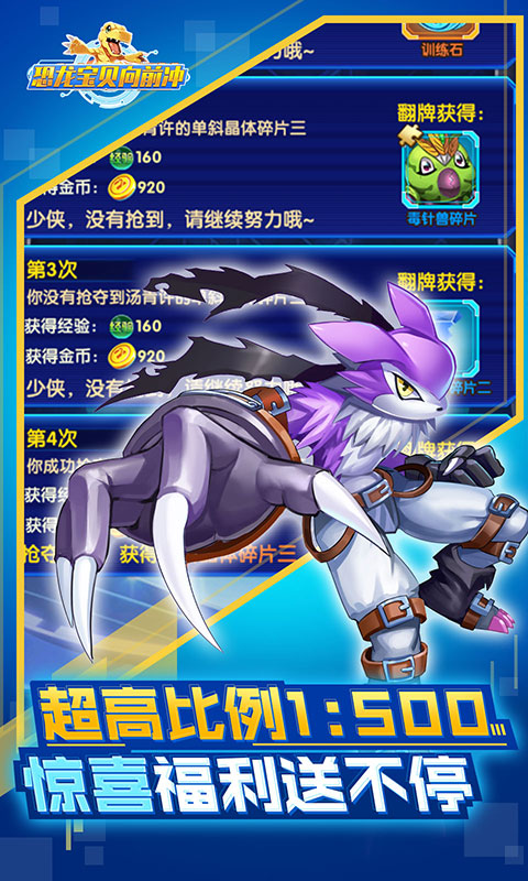 數(shù)碼寶貝福利版BT版  狂玩版