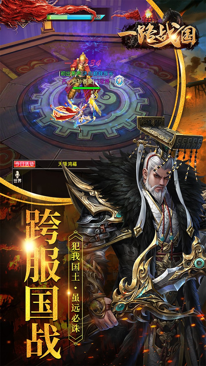 一路戰(zhàn)國 果盤版