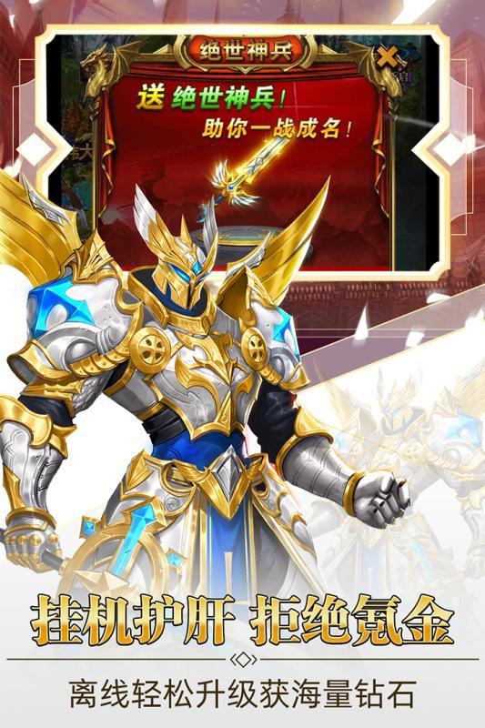 守護英雄傳說 h5版