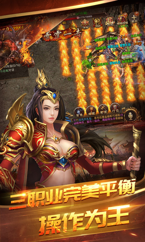 主宰傳奇英雄崛起B(yǎng)T版 狂玩版