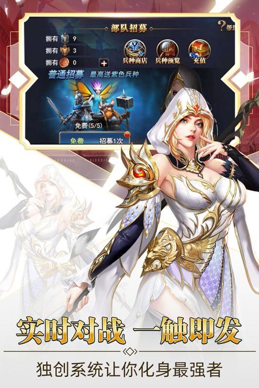 守護英雄傳說 h5版
