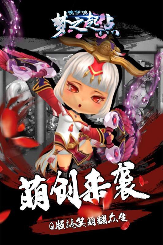 噢咿噢夢之起點(diǎn)