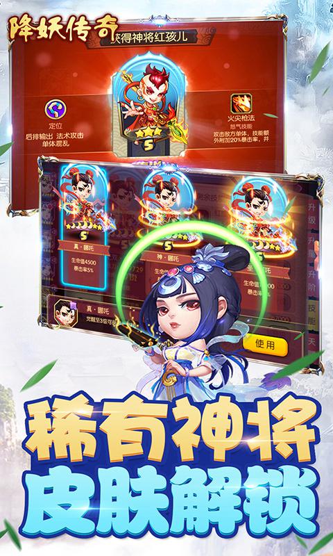 降妖傳奇 網(wǎng)易版