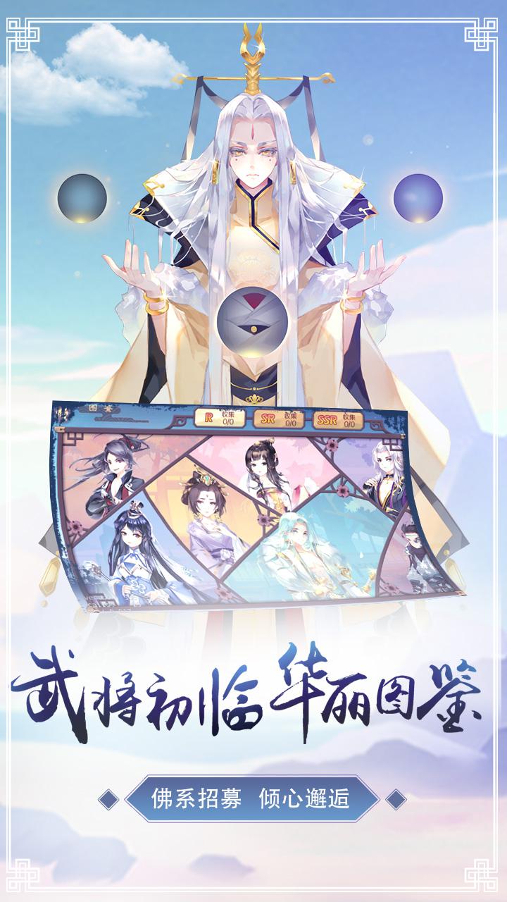 鳴鈴之契 安卓版