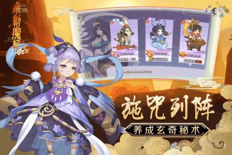 飛劍魔斬