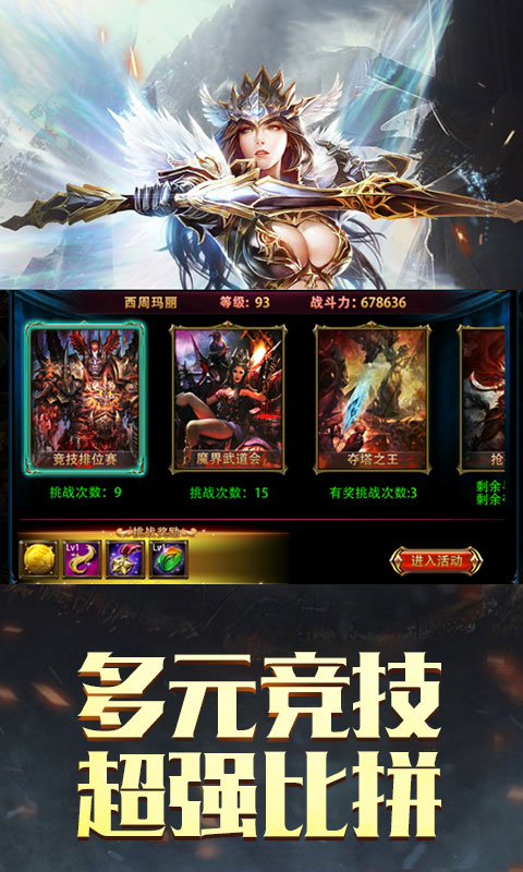 奇跡永恒BT版 狂玩版