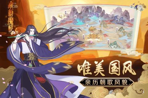 飛劍魔斬