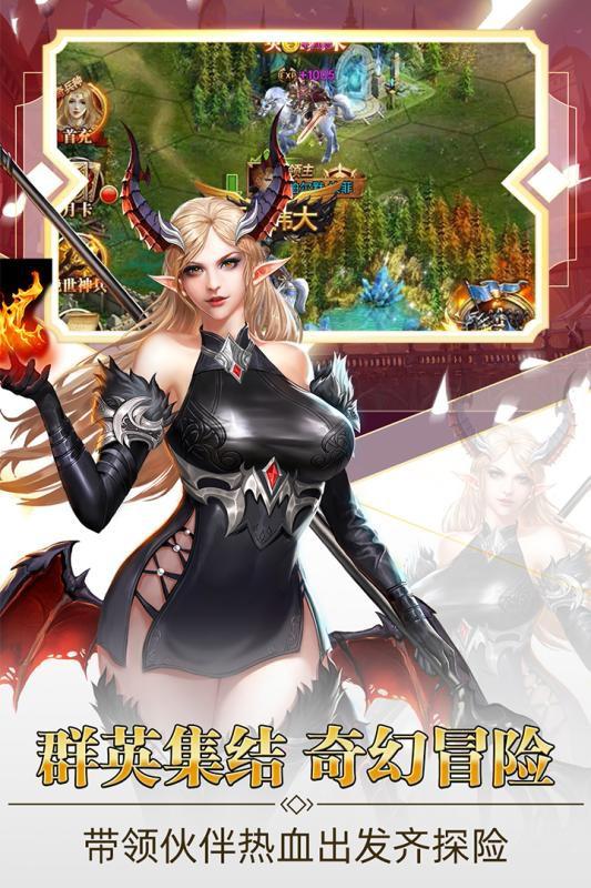 守護英雄傳說 h5版