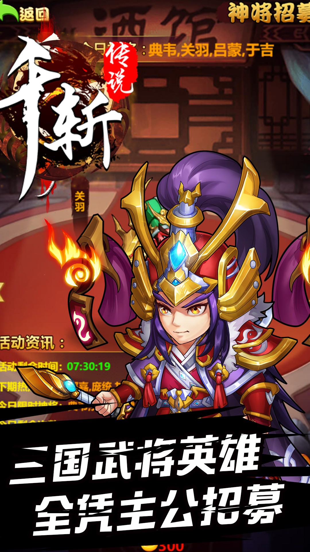 千斬傳說HD 果盤版
