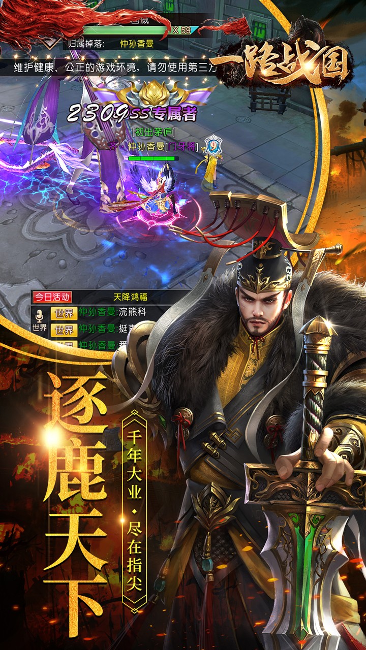 一路戰(zhàn)國 果盤版