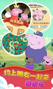 佩奇消消樂