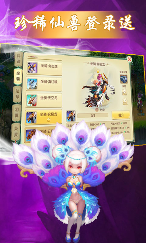 神之路  185BT版