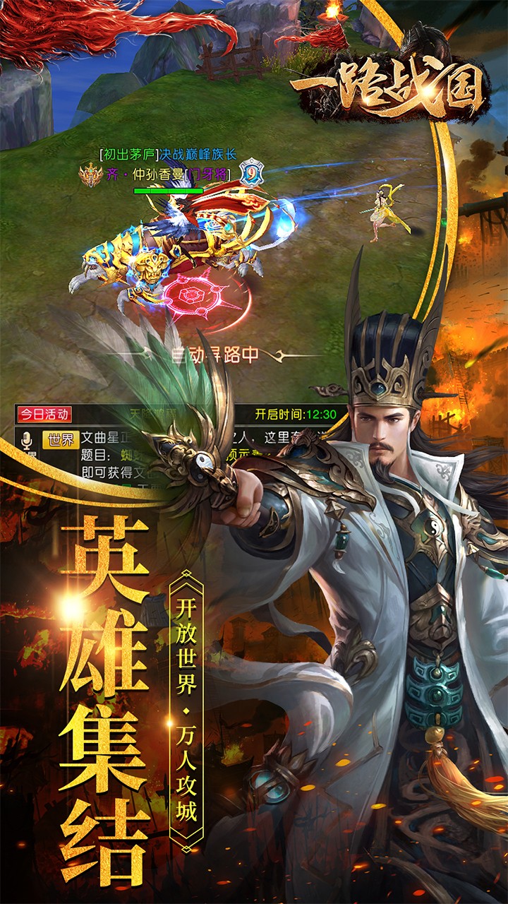 一路戰(zhàn)國 果盤版