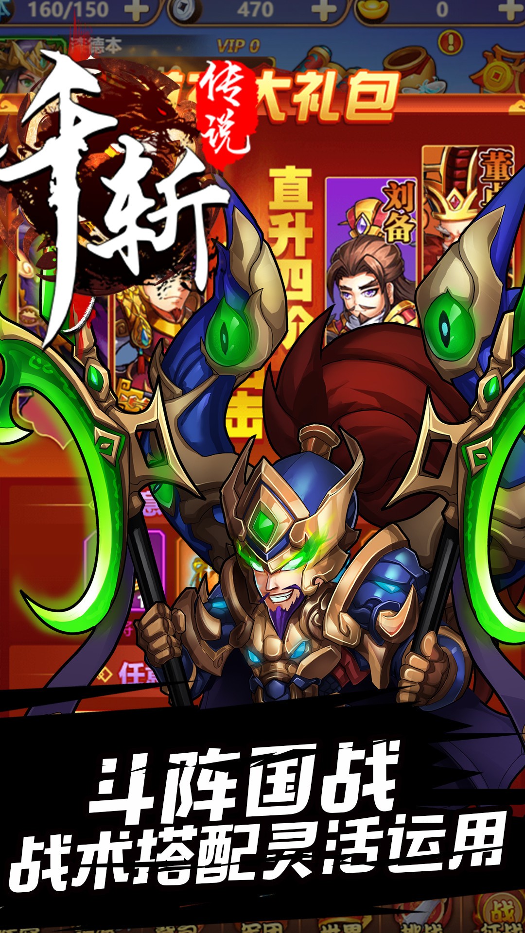 千斬傳說HD 果盤版