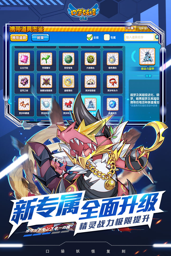 口袋之旅 九游版