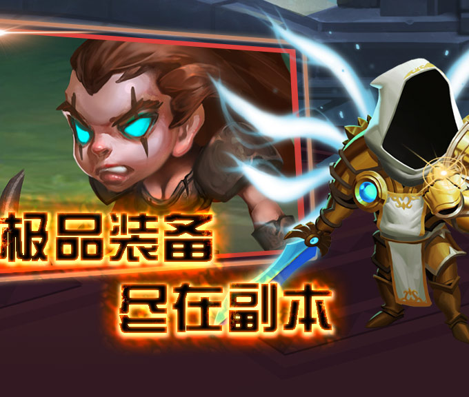 后發(fā)制人峽谷傳BT版 狂玩版