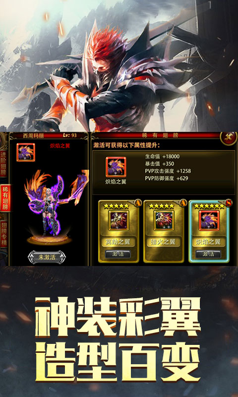 奇跡永恒BT版 狂玩版