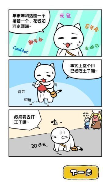 白貓與冰之城