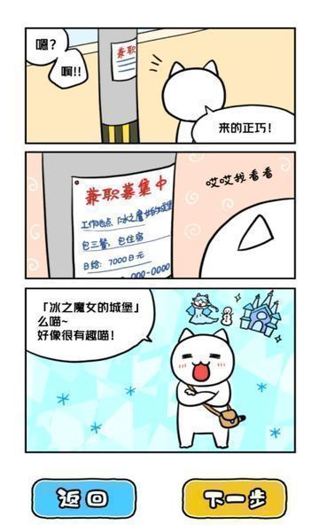 白貓與冰之城
