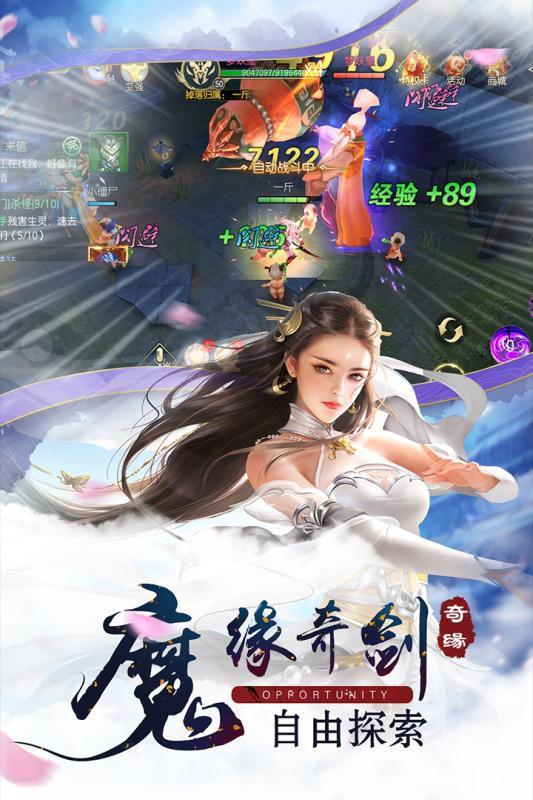 魔天录超V版