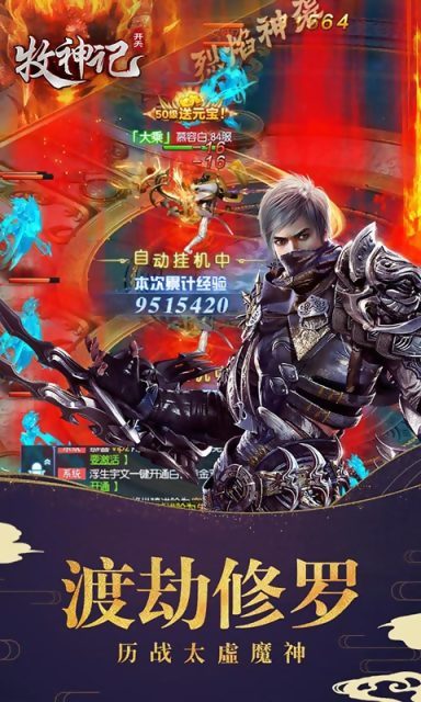 牧神紀