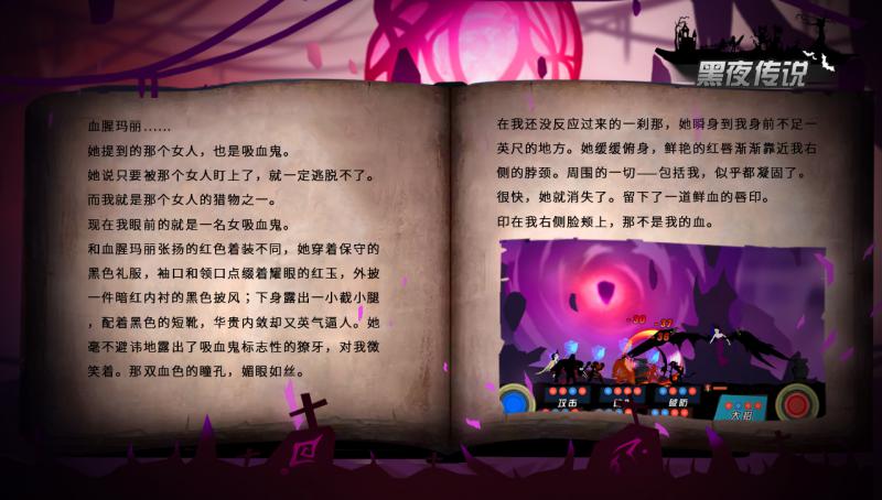 黑夜傳說 BT版