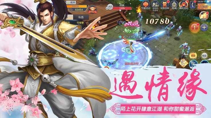 問天修仙錄