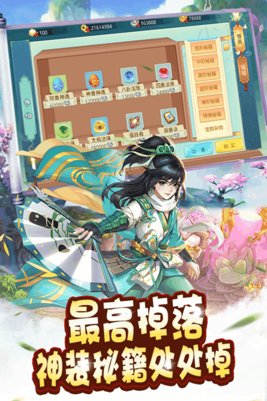 萬古至尊：武帝降臨 官方版