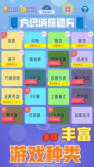 俄羅斯方塊達(dá)人