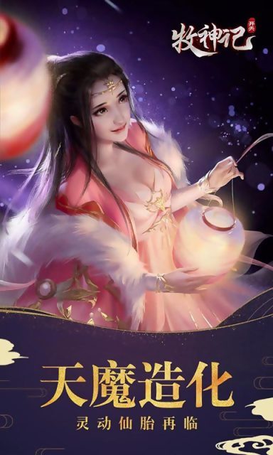 牧神紀