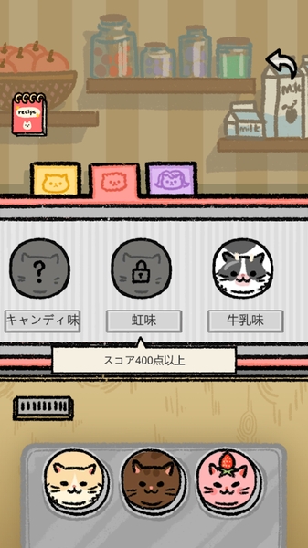 貓貓冰淇淋