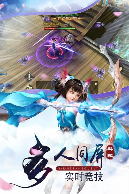 魔天录超V版