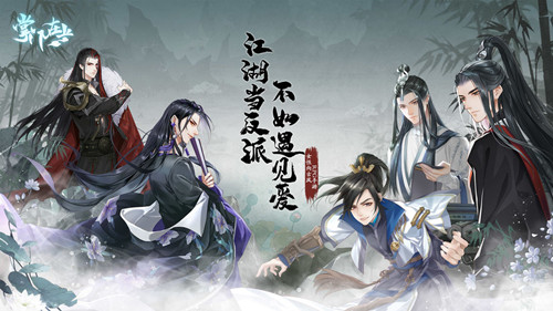 掌門在上 手游