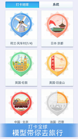 我愛拼模型 無限金幣版