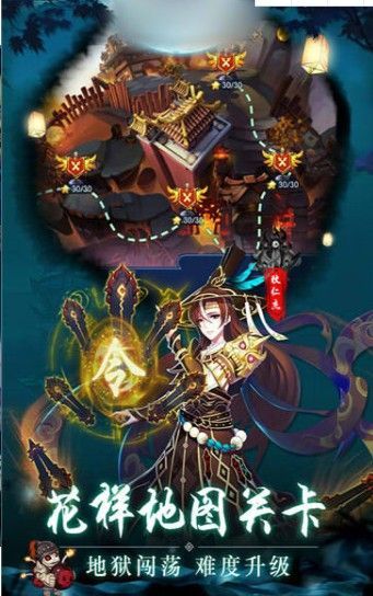 塔防鎮妖傳說
