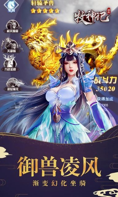 牧神紀