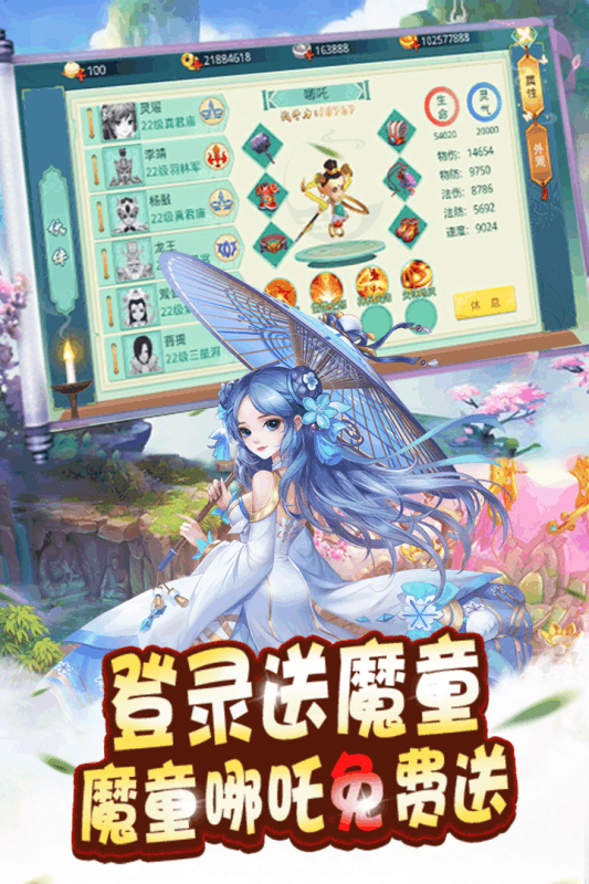 萬古至尊：武帝降臨 官方版