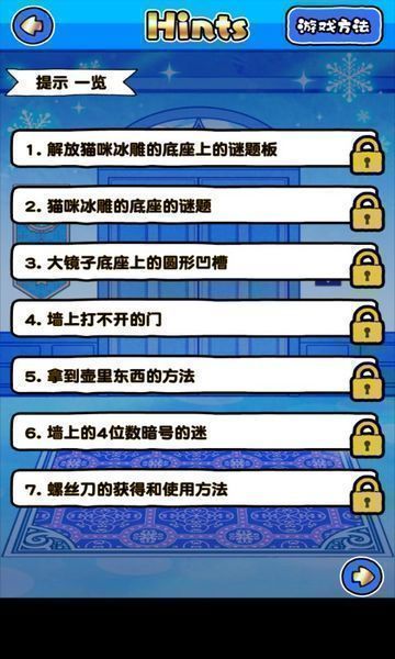 白貓與冰之城