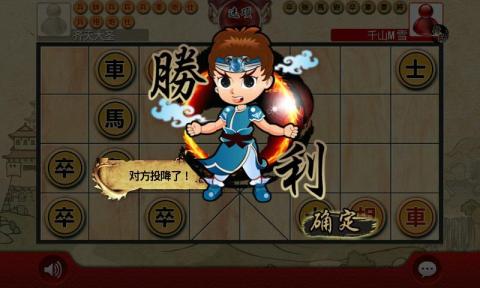 象棋翻翻棋 新版