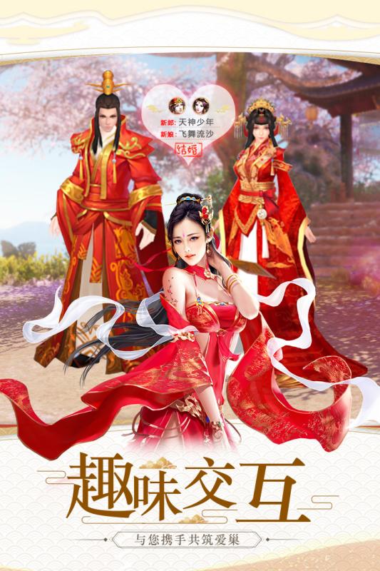 逍遙大俠 公測版