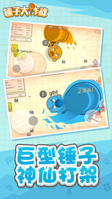 錘子大作戰(zhàn) 無限金幣版