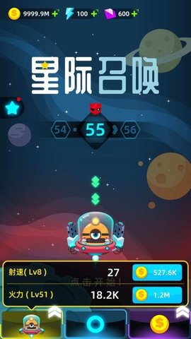 星際召喚