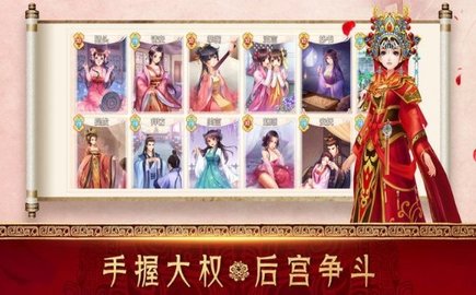 后宮生存攻略