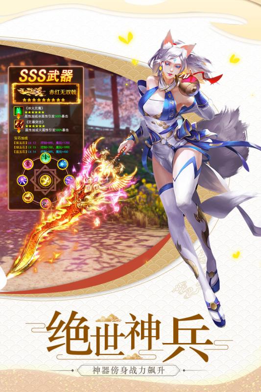 逍遙大俠 公測版