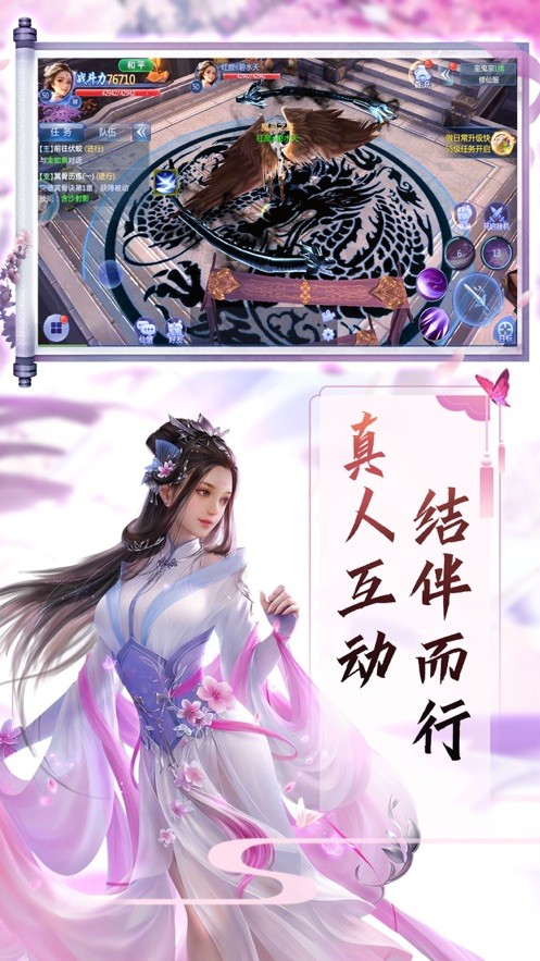 萬劍朝皇