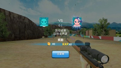 獵鹿模擬器