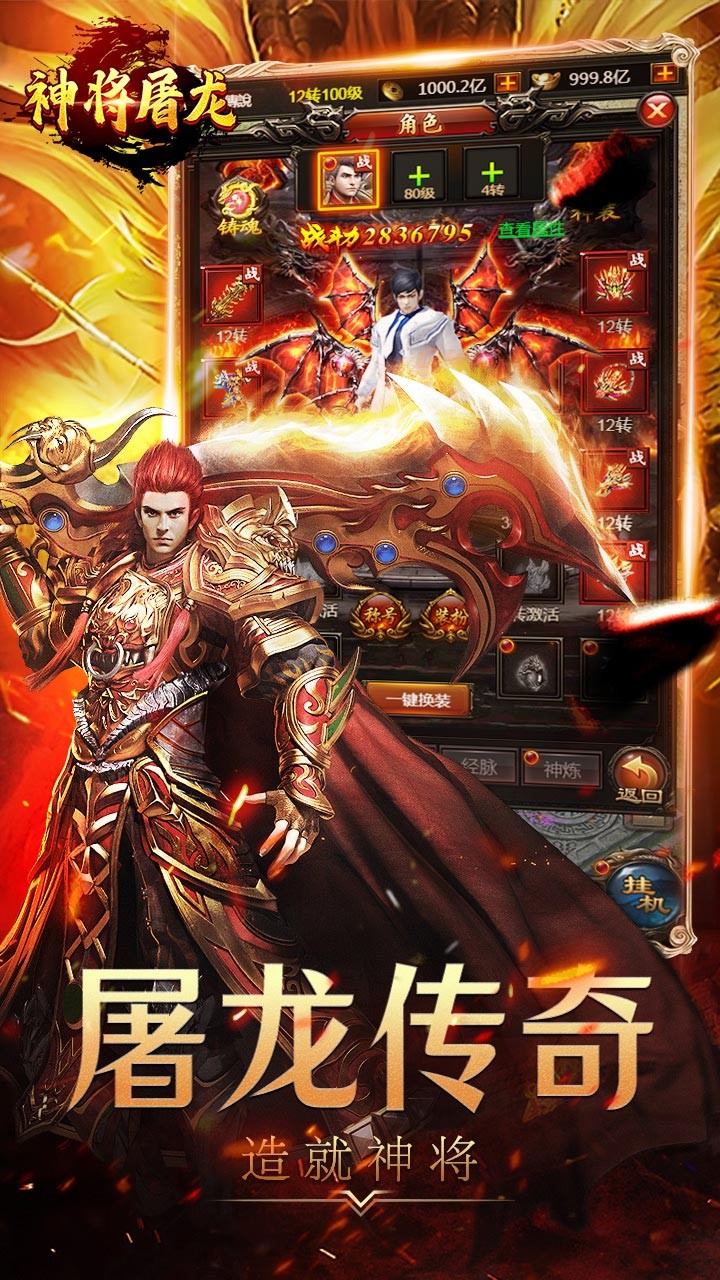 神將屠龍 果盤版